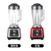 6L Commercial Heavy Duty Blender Grinder Mixer Breaker